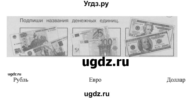 ГДЗ (Решебник) по окружающему миру 3 класс (проверочные  работы) Плешаков А.А. / страница номер / 56(продолжение 2)