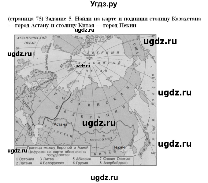 ГДЗ (Решебник) по окружающему миру 3 класс (проверочные  работы) Плешаков А.А. / страница номер / 75