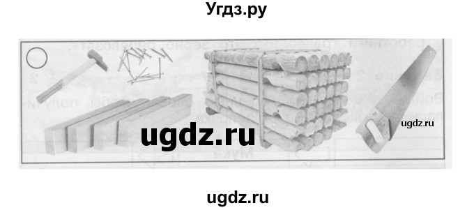 ГДЗ (Решебник) по окружающему миру 2 класс (проверочные работы) Плешаков А.А. / страница номер / 41(продолжение 2)