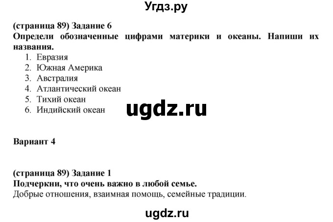 ГДЗ (Решебник) по окружающему миру 2 класс (проверочные работы) Плешаков А.А. / страница номер / 89