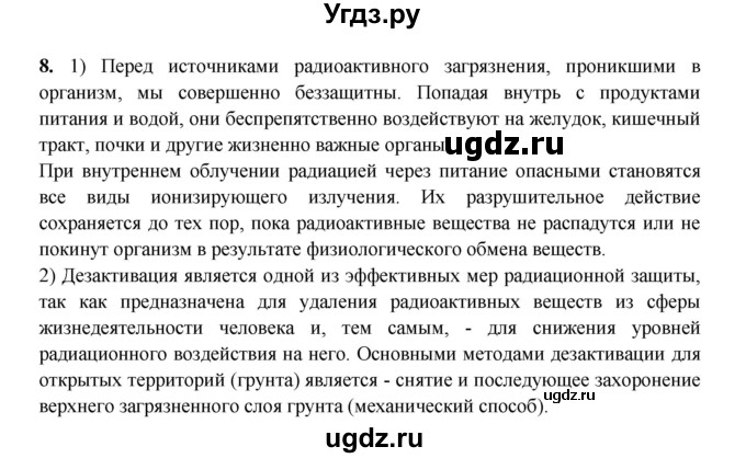 ГДЗ (Решебник) по обж 8 класс (рабочая тетрадь) Подолян Ю.П. / страница номер / 29