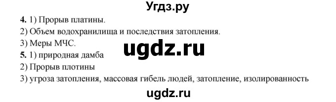 ГДЗ (Решебник) по обж 8 класс (рабочая тетрадь) Подолян Ю.П. / страница номер / 34