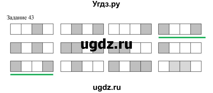 ГДЗ (Решебник) по информатике 3 класс (рабочая тетрадь) Семенов А.Л. / страница номер / 10(продолжение 2)