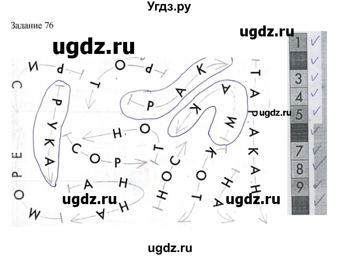 ГДЗ (Решебник) по информатике 3 класс (рабочая тетрадь) Семенов А.Л. / страница номер / 17(продолжение 2)