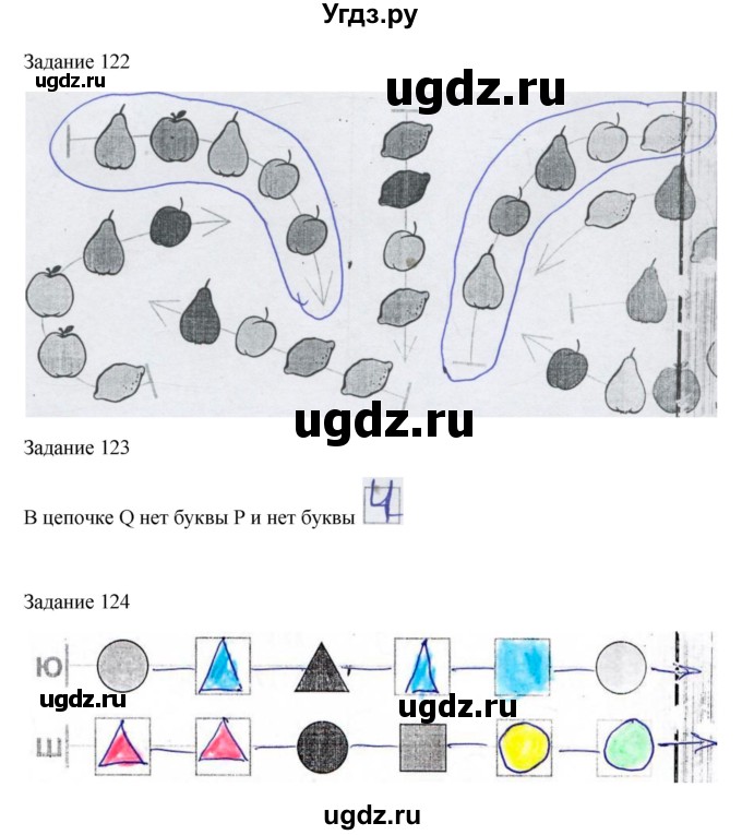 ГДЗ (Решебник) по информатике 3 класс (рабочая тетрадь) Семенов А.Л. / страница номер / 30(продолжение 2)