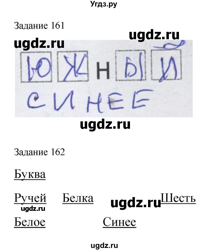 ГДЗ (Решебник) по информатике 3 класс (рабочая тетрадь) Семенов А.Л. / страница номер / 37(продолжение 2)