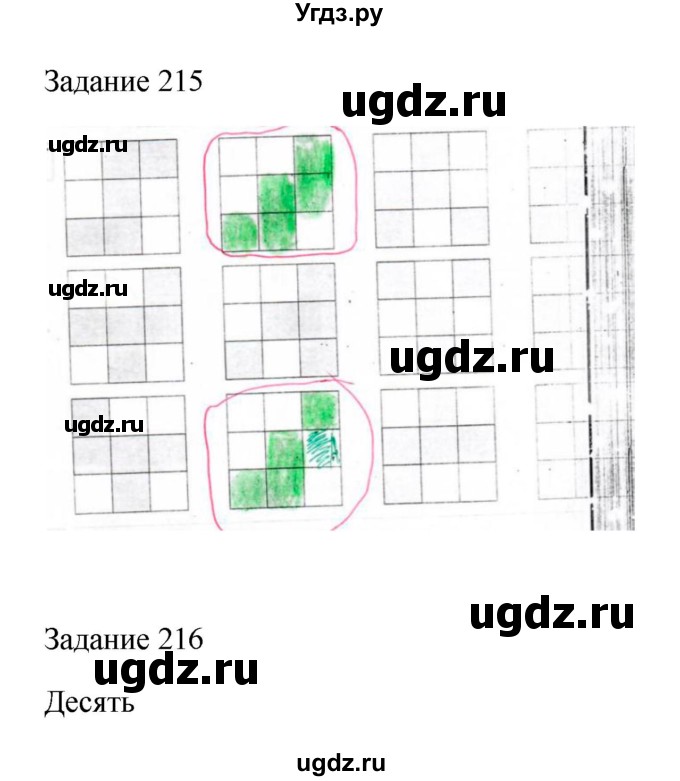 ГДЗ (Решебник) по информатике 3 класс (рабочая тетрадь) Семенов А.Л. / страница номер / 46(продолжение 2)