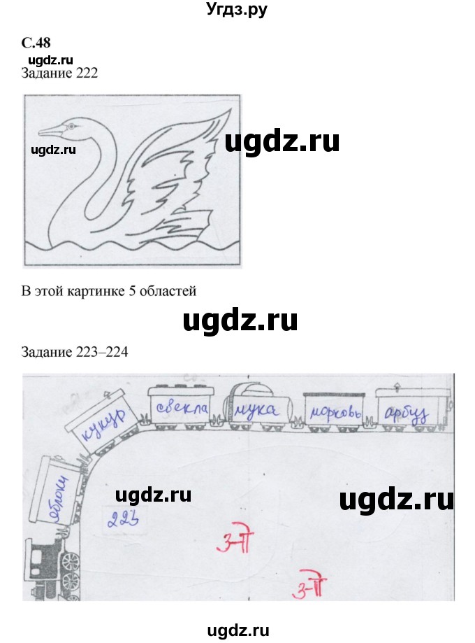 ГДЗ (Решебник) по информатике 3 класс (рабочая тетрадь) Семенов А.Л. / страница номер / 48