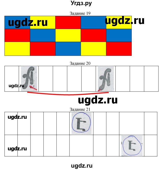 ГДЗ (Решебник) по информатике 3 класс (рабочая тетрадь) Семенов А.Л. / страница номер / 6(продолжение 2)