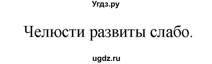 ГДЗ (Решебник ) по окружающему миру 4 класс (проверочные и контрольные работы) Вахрушев А.А. / часть 1. Страницы / 18(продолжение 2)