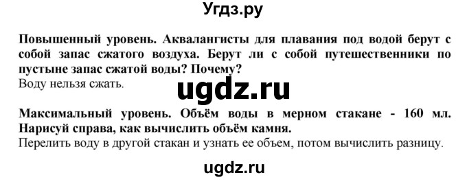 ГДЗ (Решебник ) по окружающему миру 4 класс (проверочные и контрольные работы) Вахрушев А.А. / часть 1. Страницы / 37(продолжение 2)