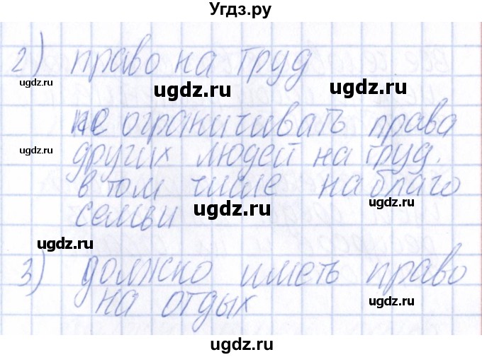 ГДЗ (Решебник ) по окружающему миру 4 класс (проверочные и контрольные работы) Вахрушев А.А. / часть 2. Страницы / 35-36(продолжение 3)