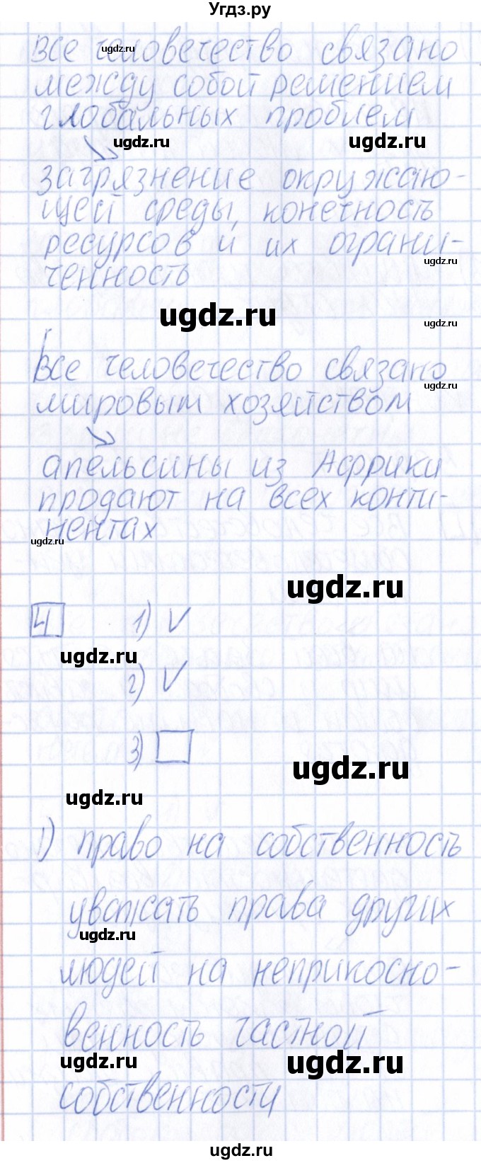 ГДЗ (Решебник ) по окружающему миру 4 класс (проверочные и контрольные работы) Вахрушев А.А. / часть 2. Страницы / 37-38(продолжение 2)