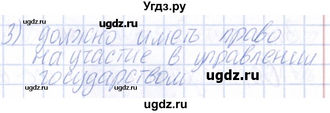 ГДЗ (Решебник ) по окружающему миру 4 класс (проверочные и контрольные работы) Вахрушев А.А. / часть 2. Страницы / 39-40(продолжение 3)