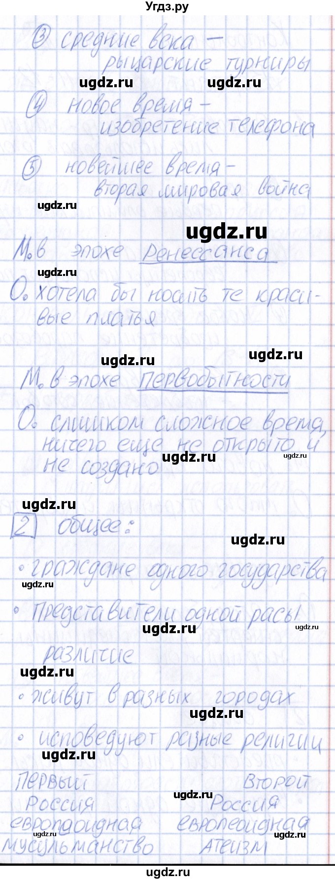 ГДЗ (Решебник ) по окружающему миру 4 класс (проверочные и контрольные работы) Вахрушев А.А. / часть 2. Страницы / 9-10(продолжение 2)