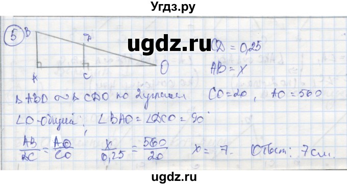 ГДЗ (Решебник) по геометрии 8 класс (рабочая тетрадь Универсальные учебные действия ) Глазков Ю.А. / страница номер / 37