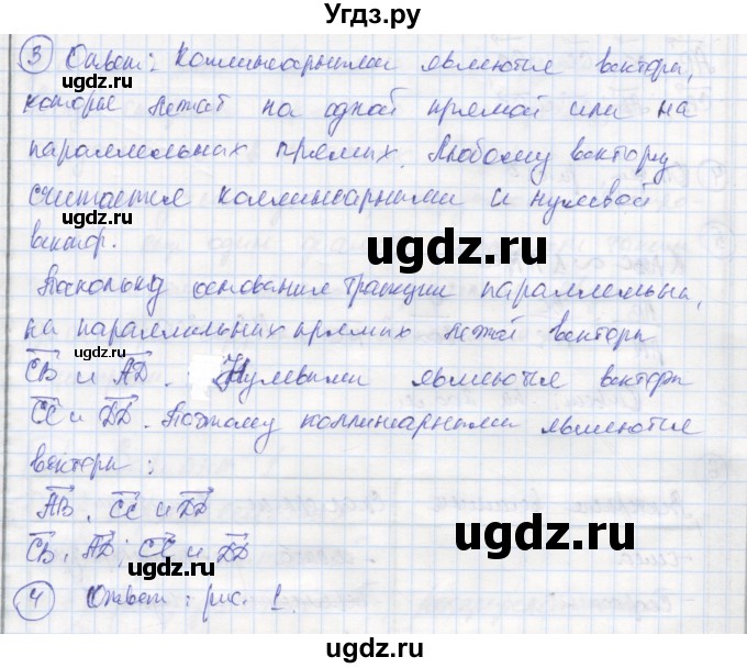 ГДЗ (Решебник) по геометрии 8 класс (рабочая тетрадь Универсальные учебные действия ) Глазков Ю.А. / страница номер / 66(продолжение 2)