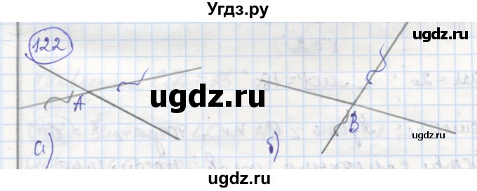ГДЗ (Решебник) по геометрии 7 класс (рабочая тетрадь) Дудницын Ю.П. / задача номер / 122