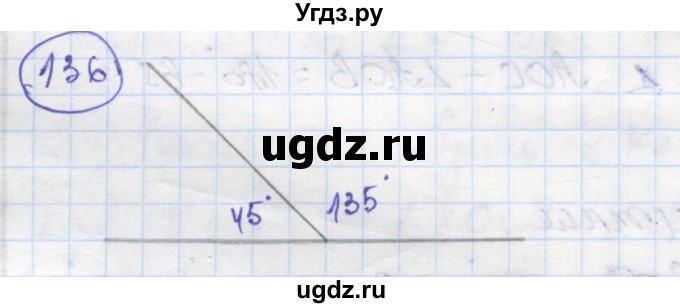 ГДЗ (Решебник) по геометрии 7 класс (рабочая тетрадь) Дудницын Ю.П. / задача номер / 136