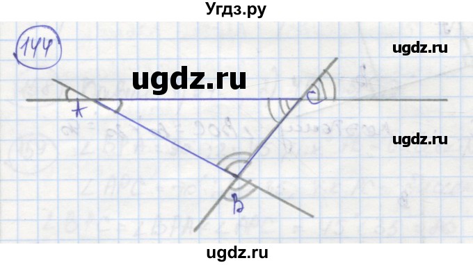 ГДЗ (Решебник) по геометрии 7 класс (рабочая тетрадь) Дудницын Ю.П. / задача номер / 144