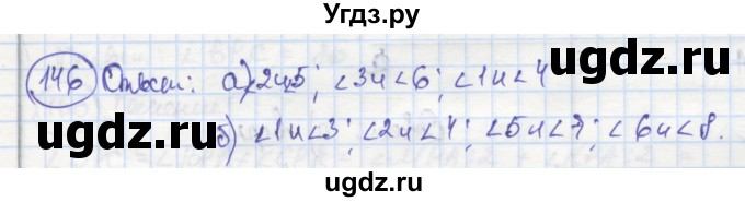 ГДЗ (Решебник) по геометрии 7 класс (рабочая тетрадь) Дудницын Ю.П. / задача номер / 146