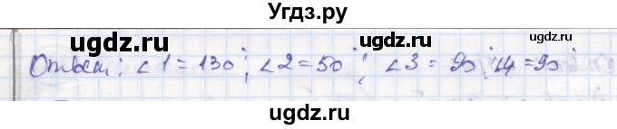 ГДЗ (Решебник) по геометрии 7 класс (рабочая тетрадь) Дудницын Ю.П. / задача номер / 148(продолжение 2)