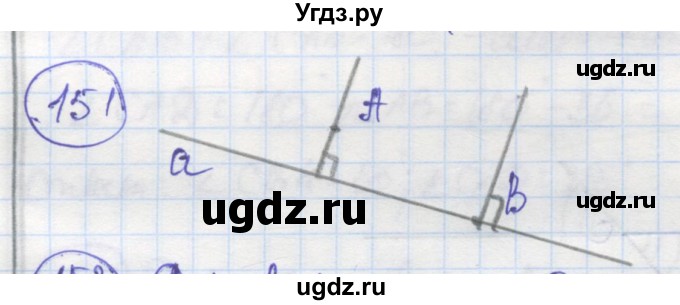 ГДЗ (Решебник) по геометрии 7 класс (рабочая тетрадь) Дудницын Ю.П. / задача номер / 151