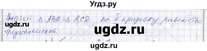 ГДЗ (Решебник) по геометрии 7 класс (рабочая тетрадь) Дудницын Ю.П. / задача номер / 178(продолжение 2)