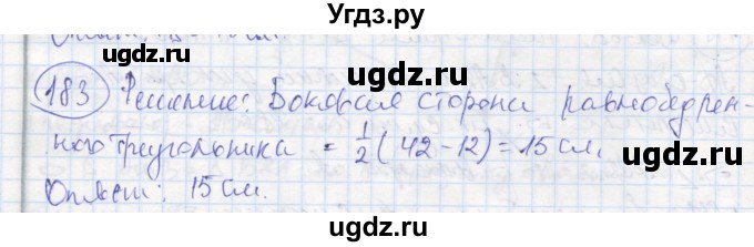 ГДЗ (Решебник) по геометрии 7 класс (рабочая тетрадь) Дудницын Ю.П. / задача номер / 183