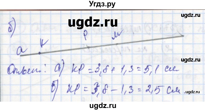 ГДЗ (Решебник) по геометрии 7 класс (рабочая тетрадь) Дудницын Ю.П. / задача номер / 27(продолжение 2)