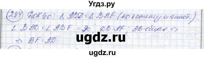 ГДЗ (Решебник) по геометрии 7 класс (рабочая тетрадь) Дудницын Ю.П. / задача номер / 294