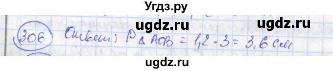 ГДЗ (Решебник) по геометрии 7 класс (рабочая тетрадь) Дудницын Ю.П. / задача номер / 306