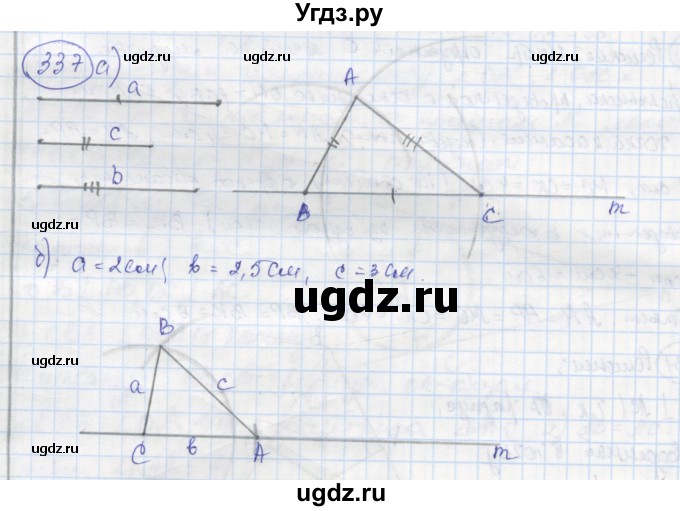 ГДЗ (Решебник) по геометрии 7 класс (рабочая тетрадь) Дудницын Ю.П. / задача номер / 337