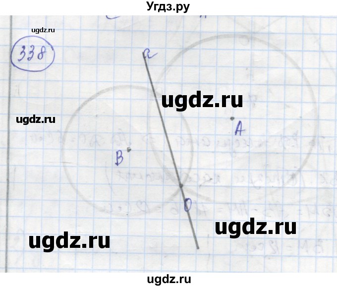 ГДЗ (Решебник) по геометрии 7 класс (рабочая тетрадь) Дудницын Ю.П. / задача номер / 338