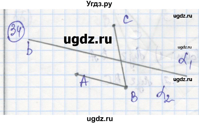 ГДЗ (Решебник) по геометрии 7 класс (рабочая тетрадь) Дудницын Ю.П. / задача номер / 34