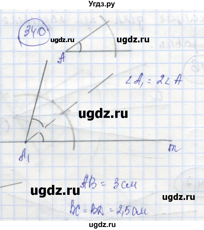 ГДЗ (Решебник) по геометрии 7 класс (рабочая тетрадь) Дудницын Ю.П. / задача номер / 340