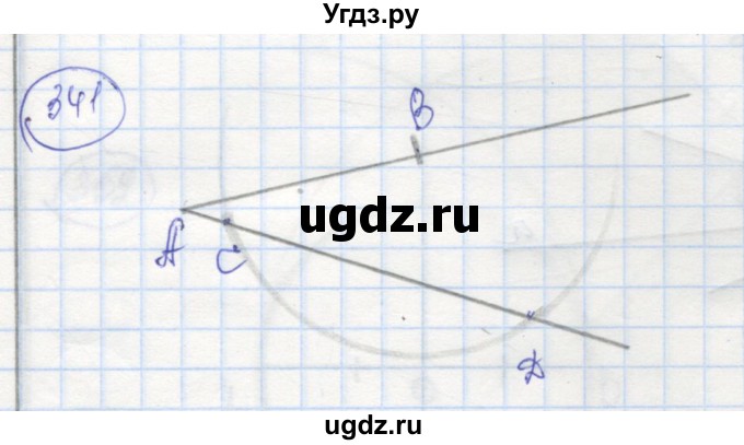 ГДЗ (Решебник) по геометрии 7 класс (рабочая тетрадь) Дудницын Ю.П. / задача номер / 341