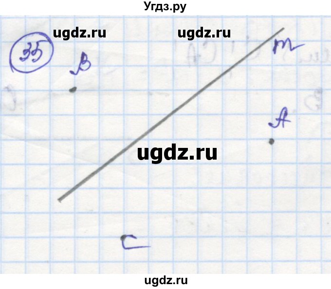 ГДЗ (Решебник) по геометрии 7 класс (рабочая тетрадь) Дудницын Ю.П. / задача номер / 35