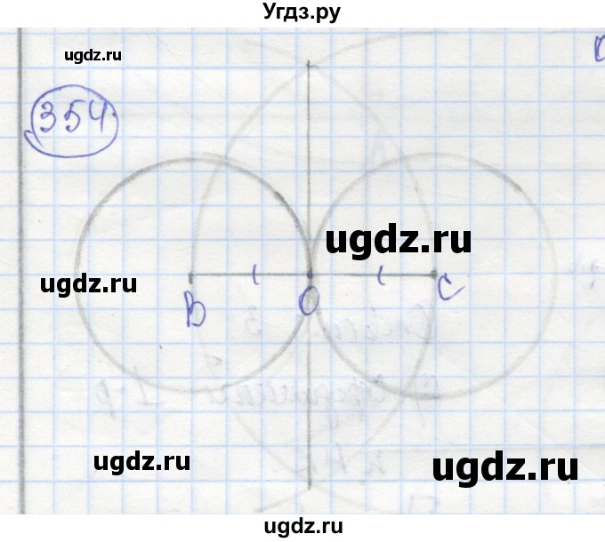 ГДЗ (Решебник) по геометрии 7 класс (рабочая тетрадь) Дудницын Ю.П. / задача номер / 354
