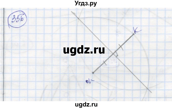 ГДЗ (Решебник) по геометрии 7 класс (рабочая тетрадь) Дудницын Ю.П. / задача номер / 356