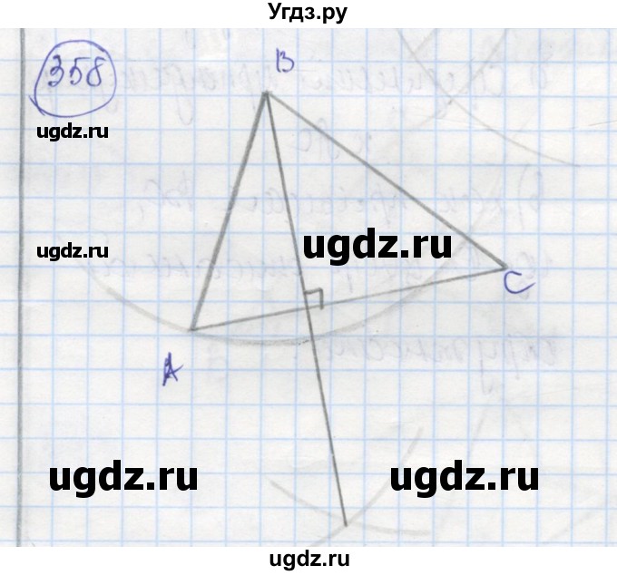 ГДЗ (Решебник) по геометрии 7 класс (рабочая тетрадь) Дудницын Ю.П. / задача номер / 358