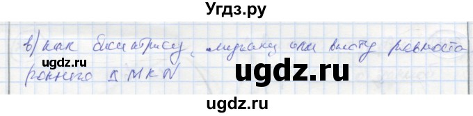 ГДЗ (Решебник) по геометрии 7 класс (рабочая тетрадь) Дудницын Ю.П. / задача номер / 359(продолжение 2)