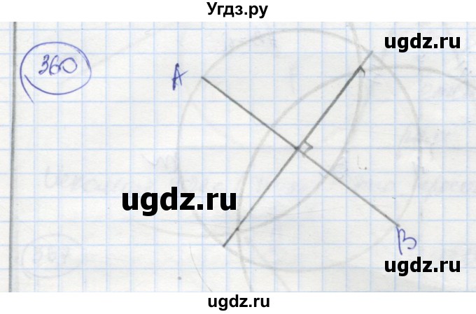 ГДЗ (Решебник) по геометрии 7 класс (рабочая тетрадь) Дудницын Ю.П. / задача номер / 360