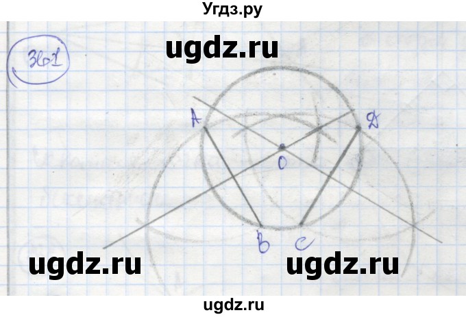 ГДЗ (Решебник) по геометрии 7 класс (рабочая тетрадь) Дудницын Ю.П. / задача номер / 361