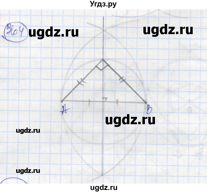ГДЗ (Решебник) по геометрии 7 класс (рабочая тетрадь) Дудницын Ю.П. / задача номер / 364