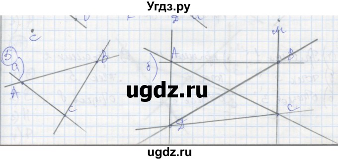 ГДЗ (Решебник) по геометрии 7 класс (рабочая тетрадь) Дудницын Ю.П. / задача номер / 5