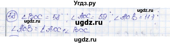 ГДЗ (Решебник) по геометрии 7 класс (рабочая тетрадь) Дудницын Ю.П. / задача номер / 58