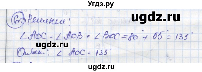 ГДЗ (Решебник) по геометрии 7 класс (рабочая тетрадь) Дудницын Ю.П. / задача номер / 60