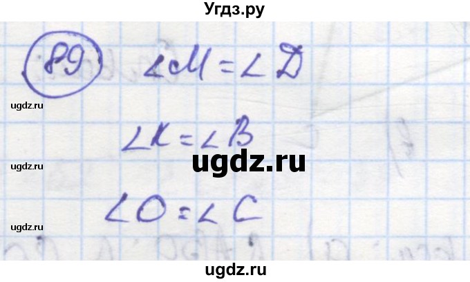 ГДЗ (Решебник) по геометрии 7 класс (рабочая тетрадь) Дудницын Ю.П. / задача номер / 89