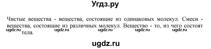 ГДЗ (Решебник) по окружающему миру 3 класс (проверочные и контрольные работы) Вахрушев А.А. / часть 1 (страница) / 3(продолжение 2)